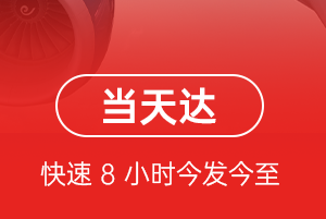 林芝米林空运航空货运公司【机场